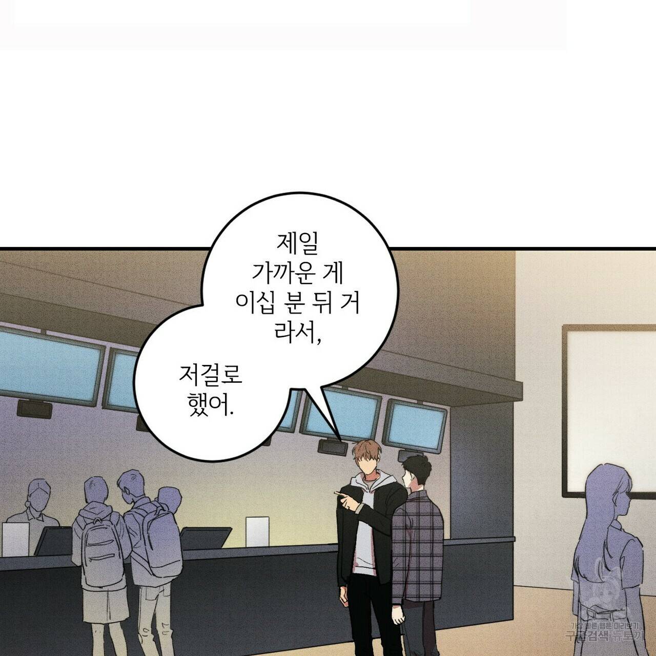 문학소년 15화 5