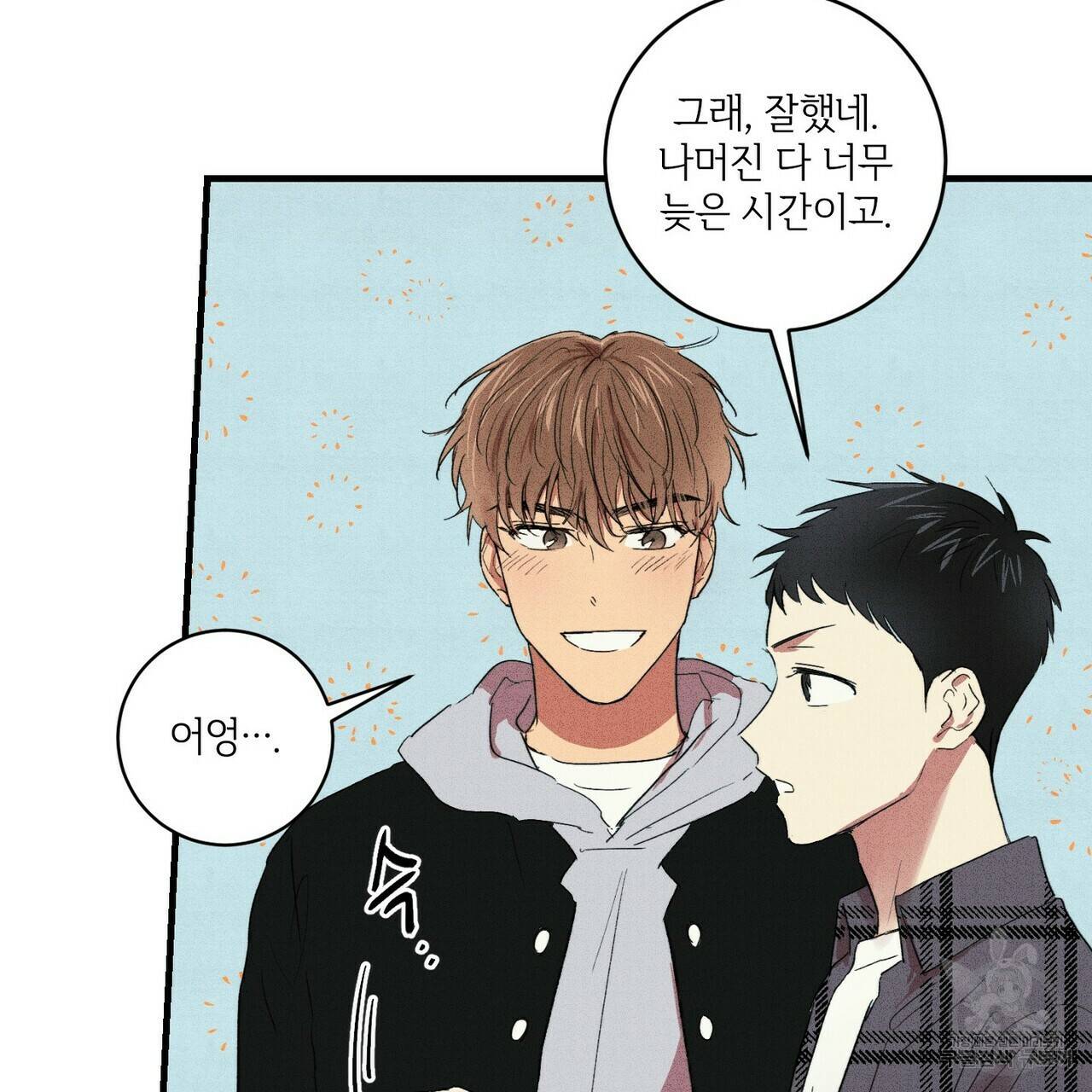 문학소년 15화 7