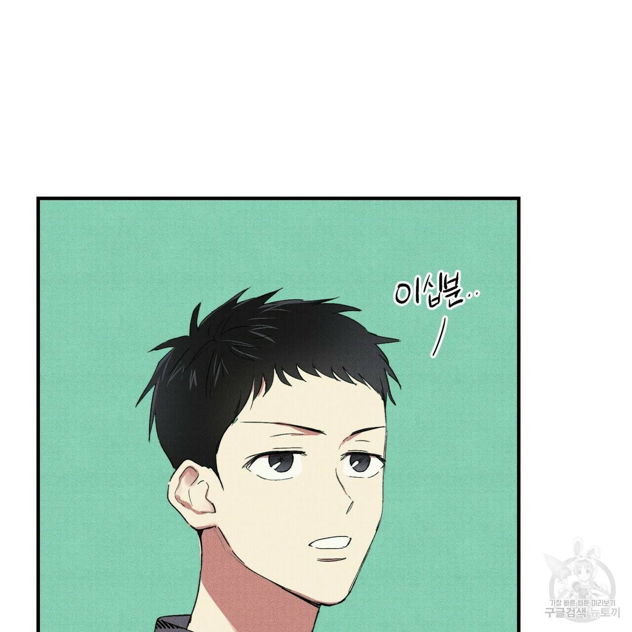 문학소년 15화 9