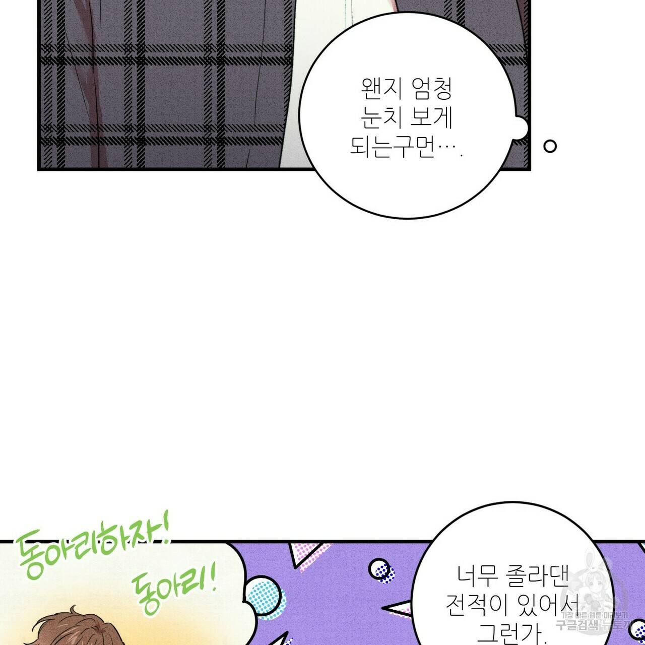 문학소년 15화 11