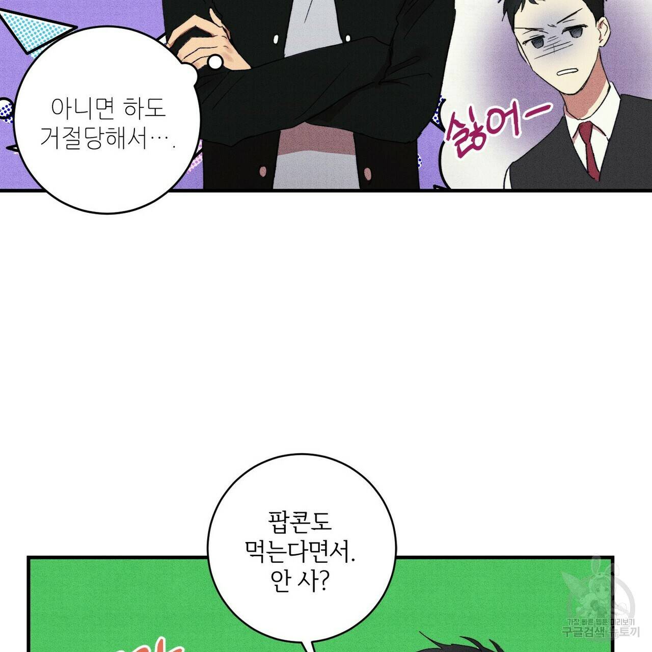 문학소년 15화 13