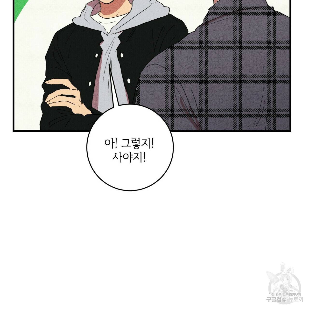 문학소년 15화 15