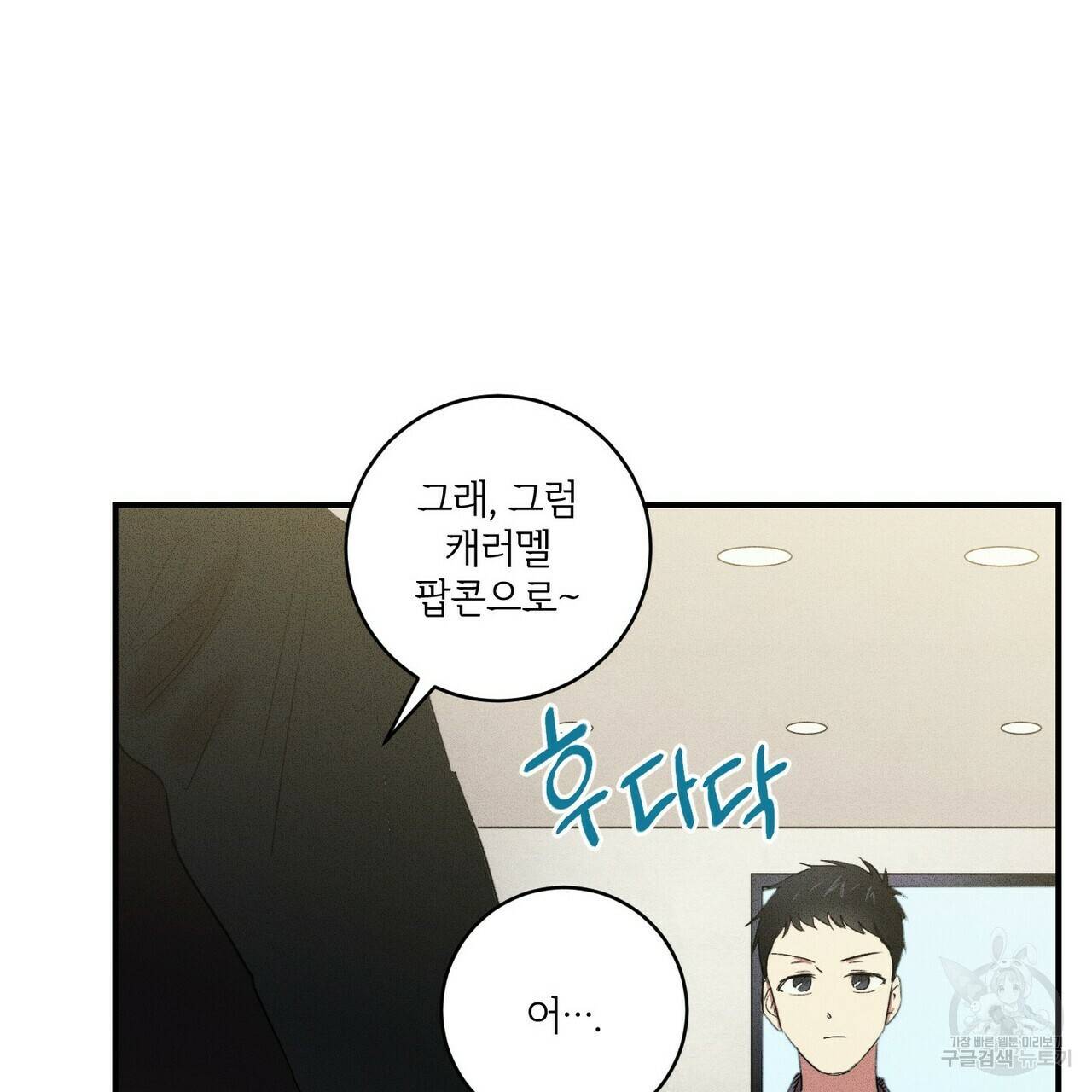 문학소년 15화 19