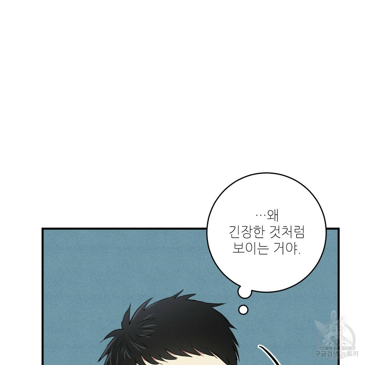문학소년 15화 21