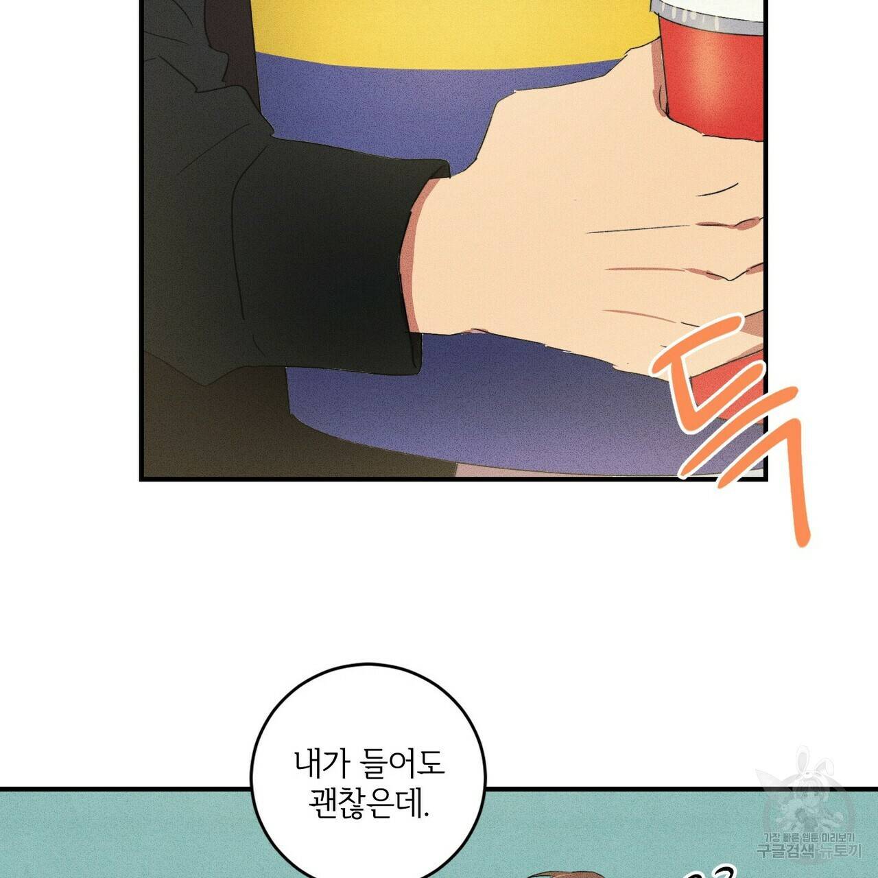 문학소년 15화 27
