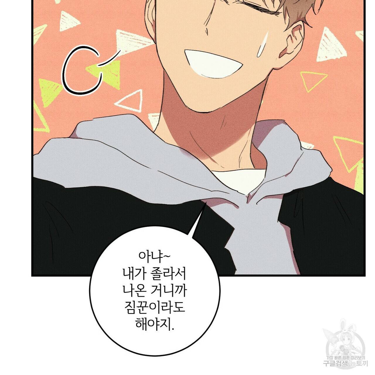 문학소년 15화 31
