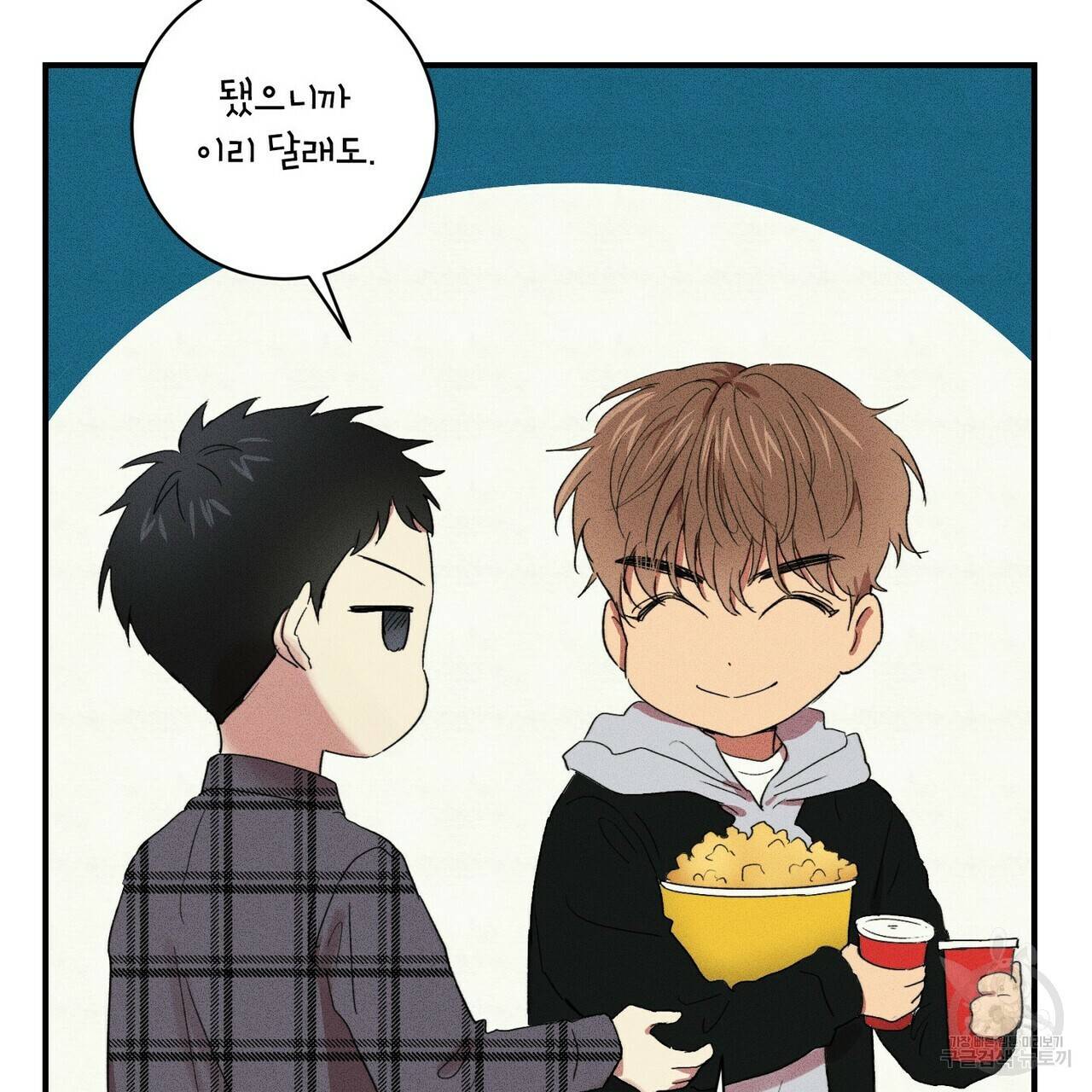 문학소년 15화 33