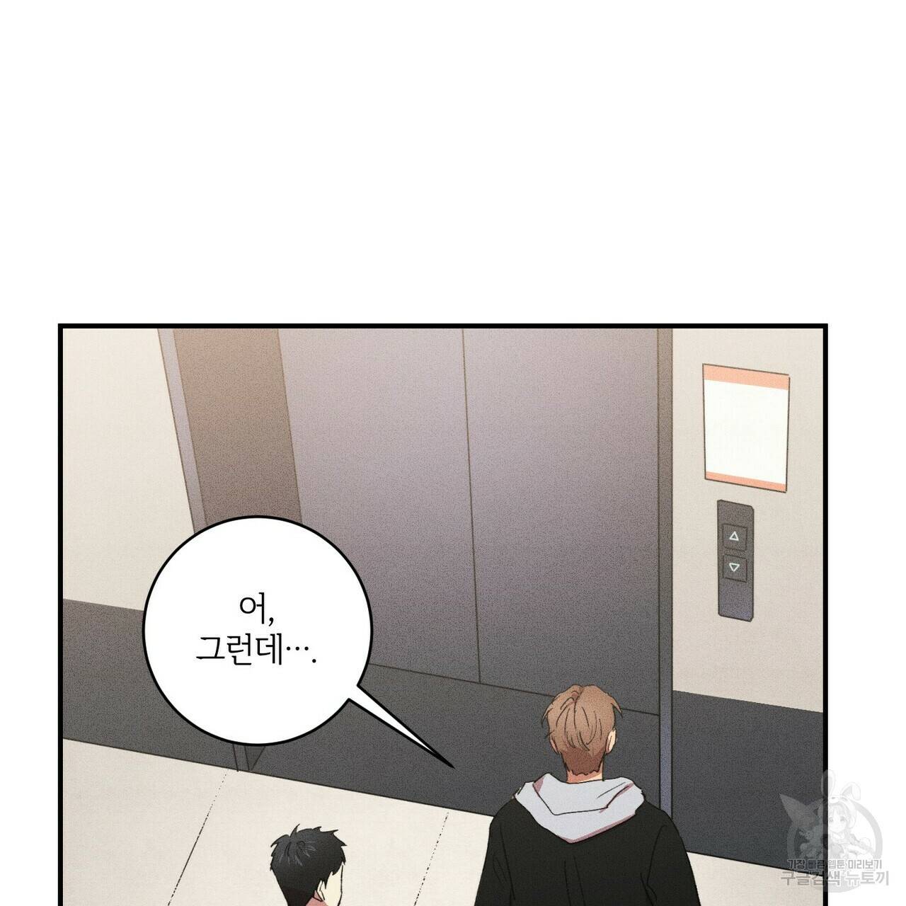 문학소년 15화 35