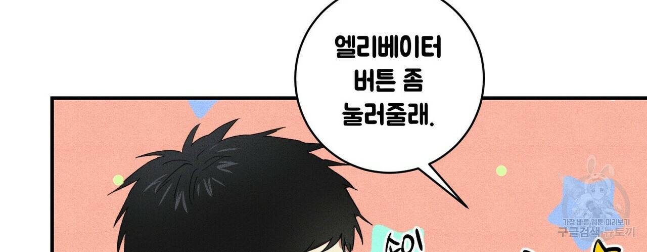 문학소년 15화 38