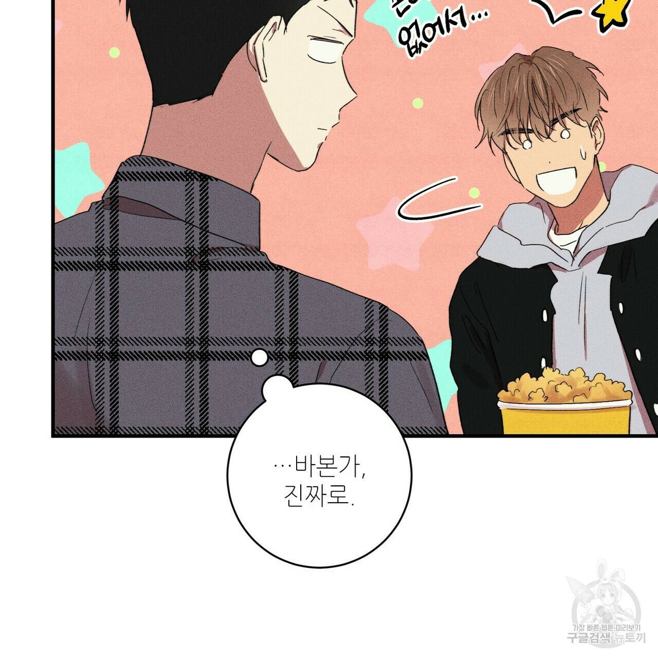 문학소년 15화 39