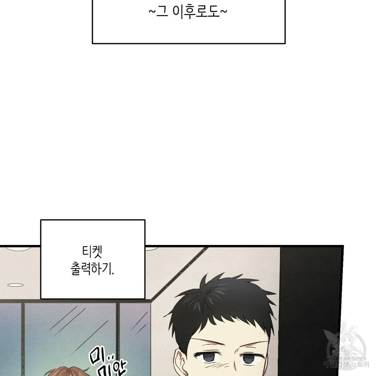 문학소년 15화 41