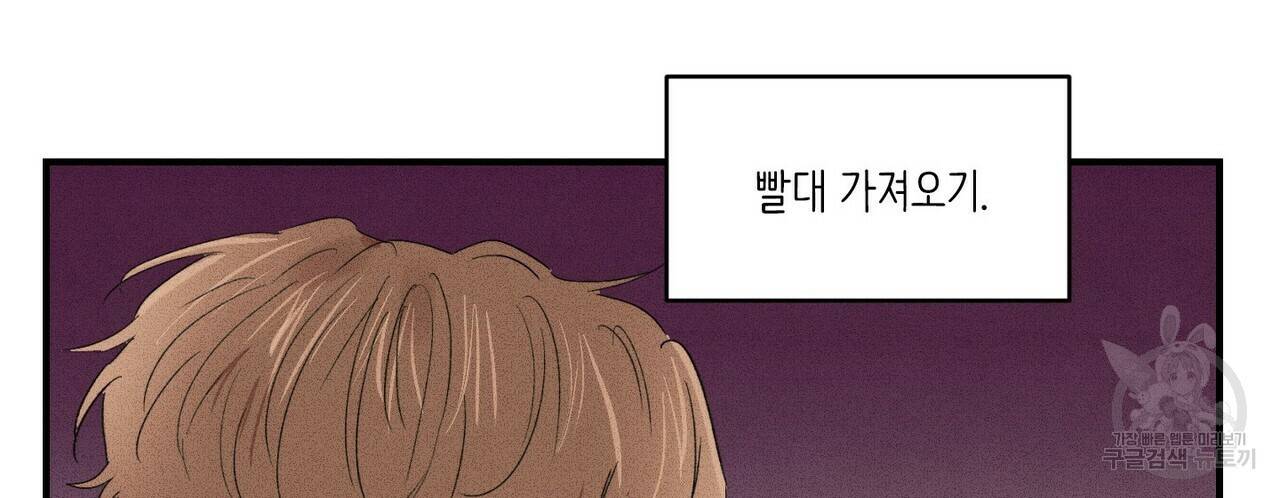 문학소년 15화 46