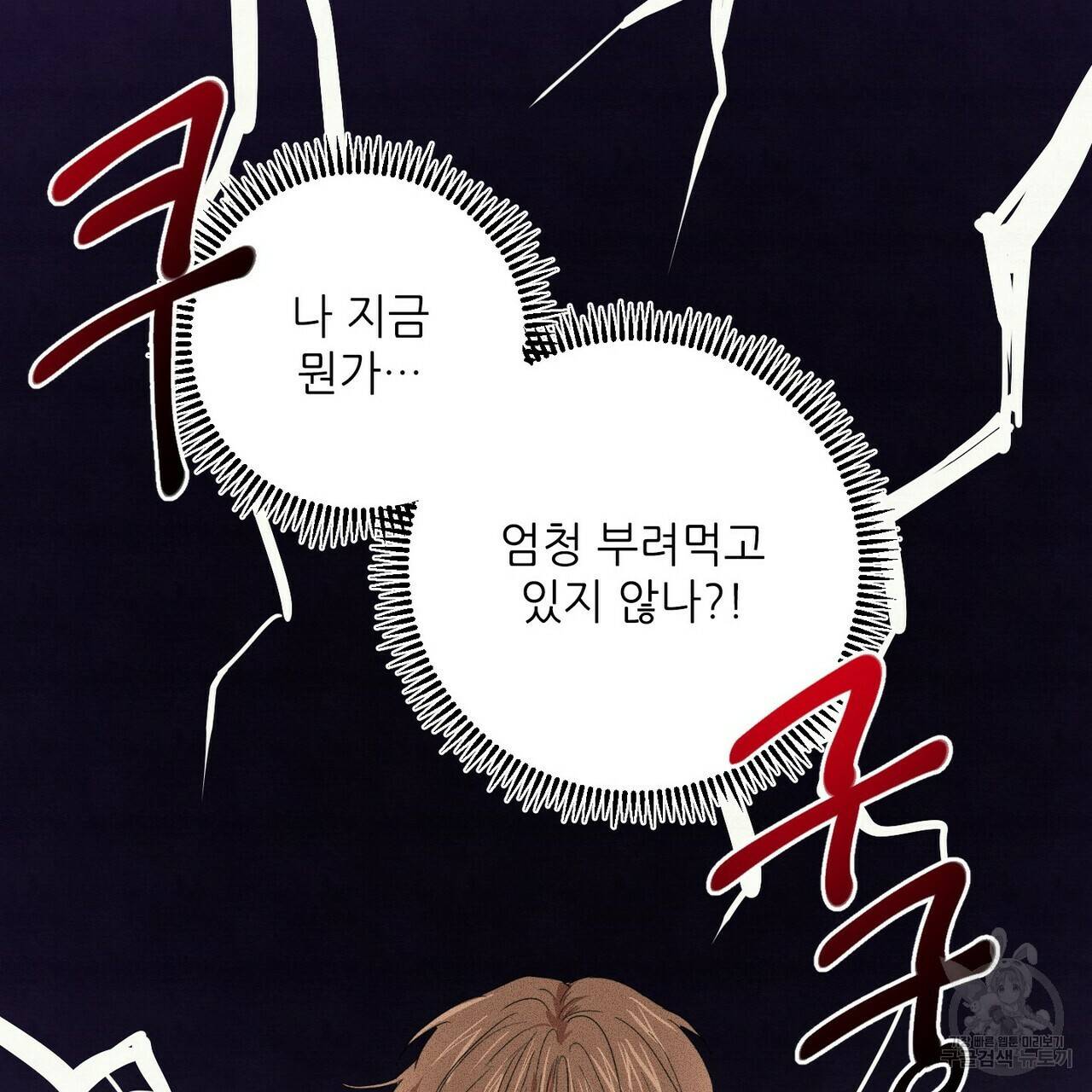 문학소년 15화 49