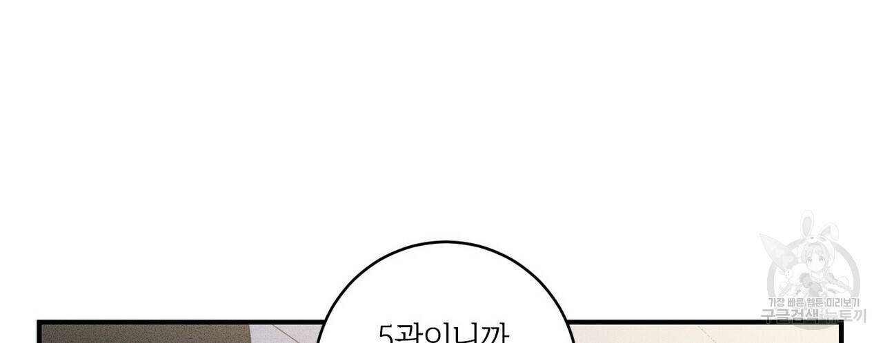 문학소년 15화 52