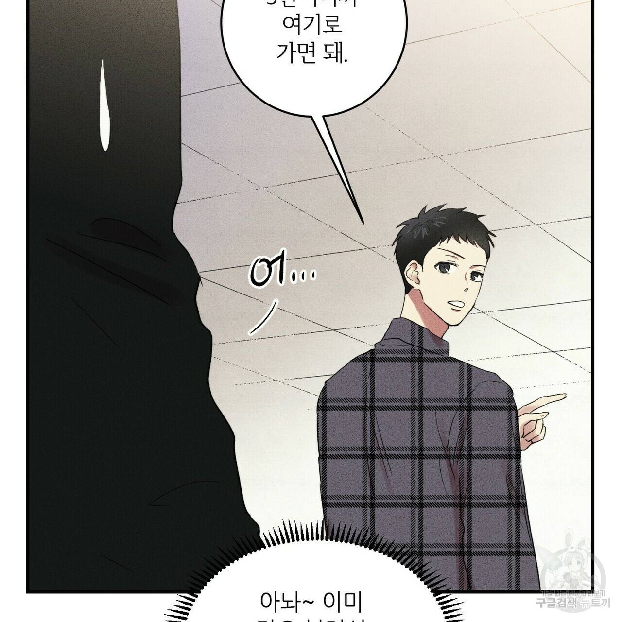 문학소년 15화 53