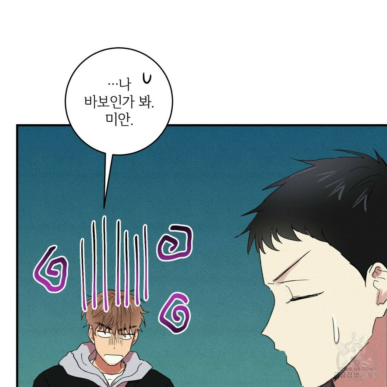 문학소년 15화 55