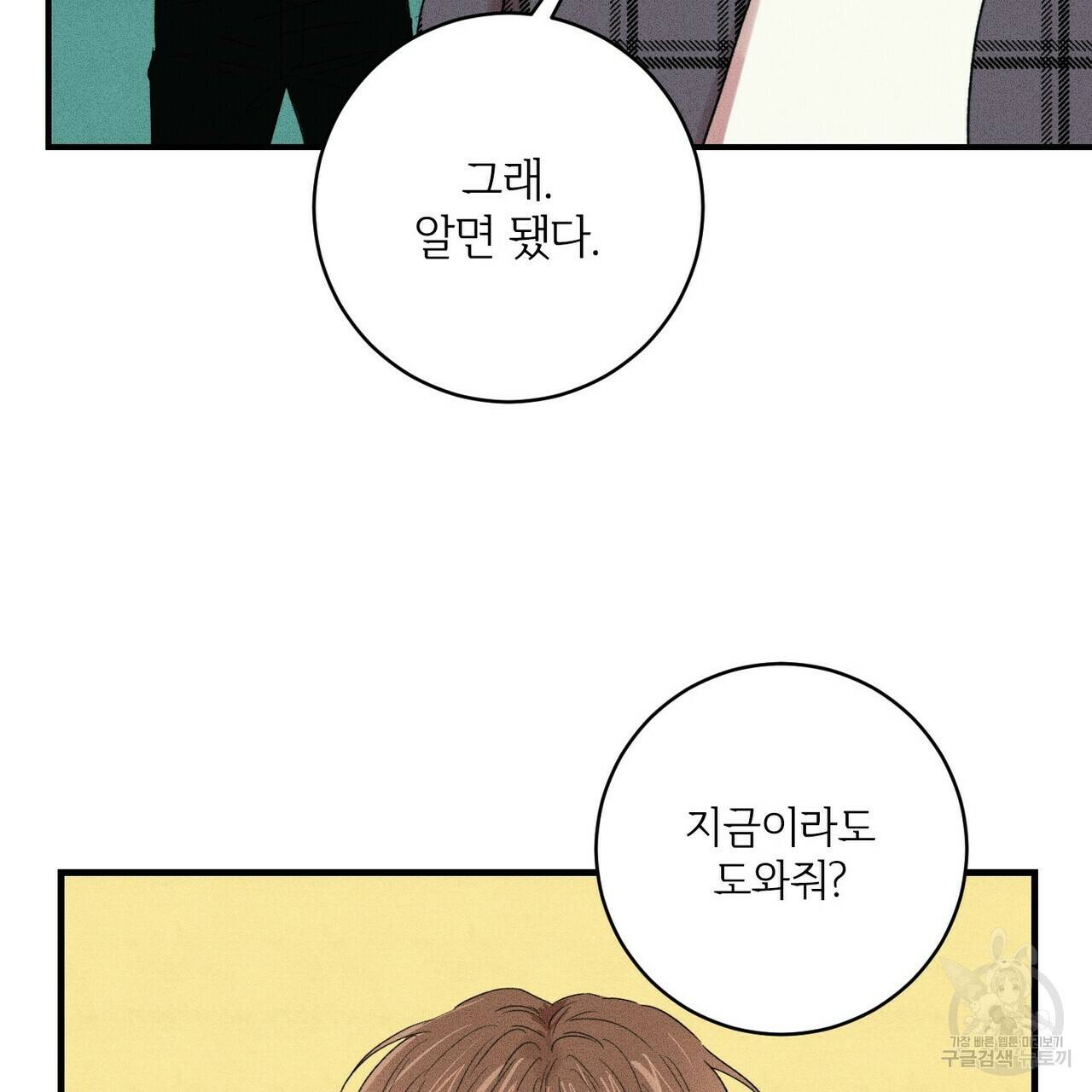 문학소년 15화 57