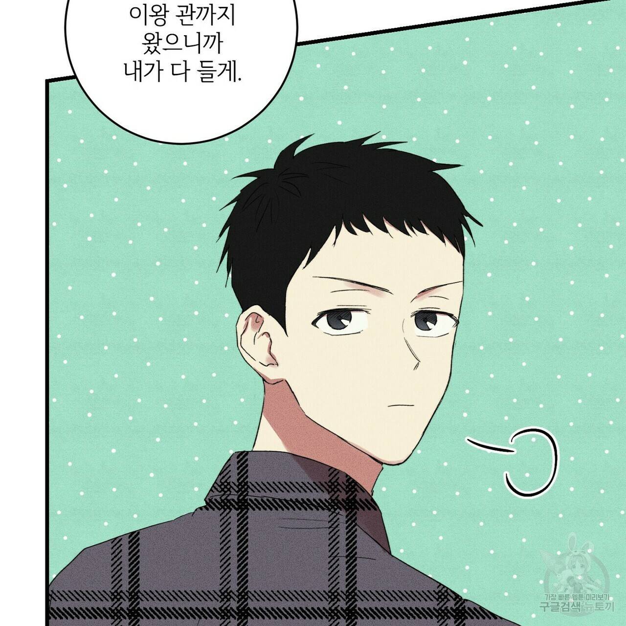 문학소년 15화 61