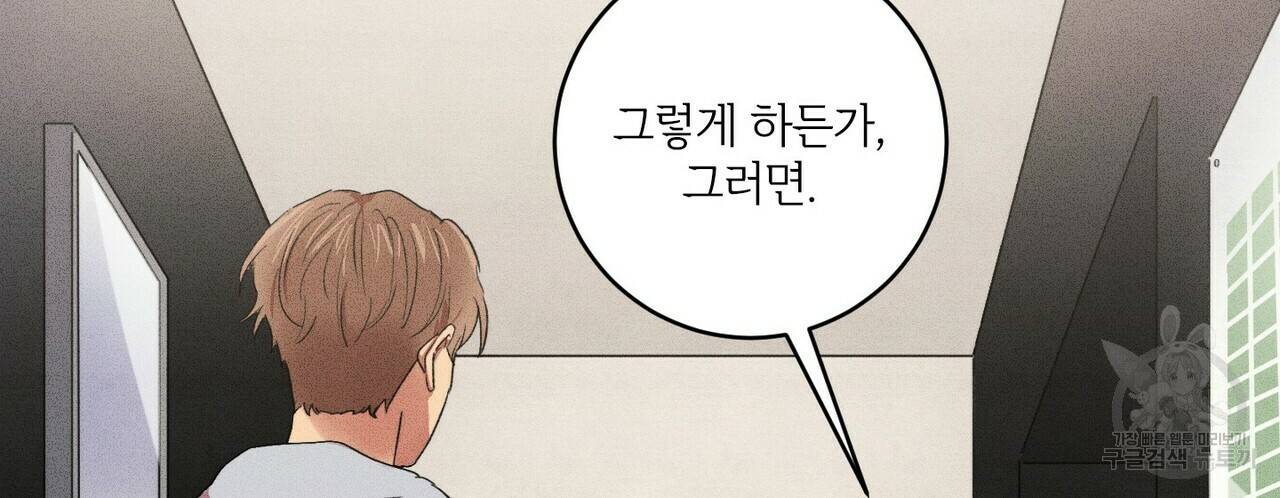 문학소년 15화 64