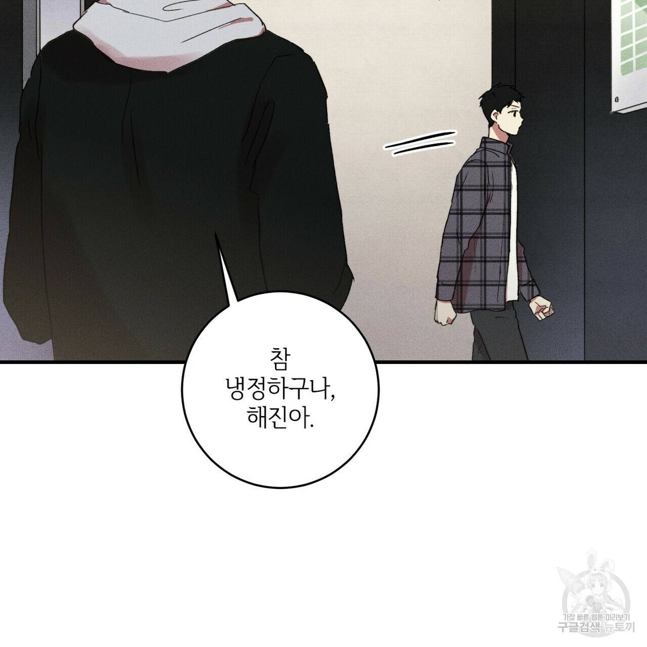 문학소년 15화 65