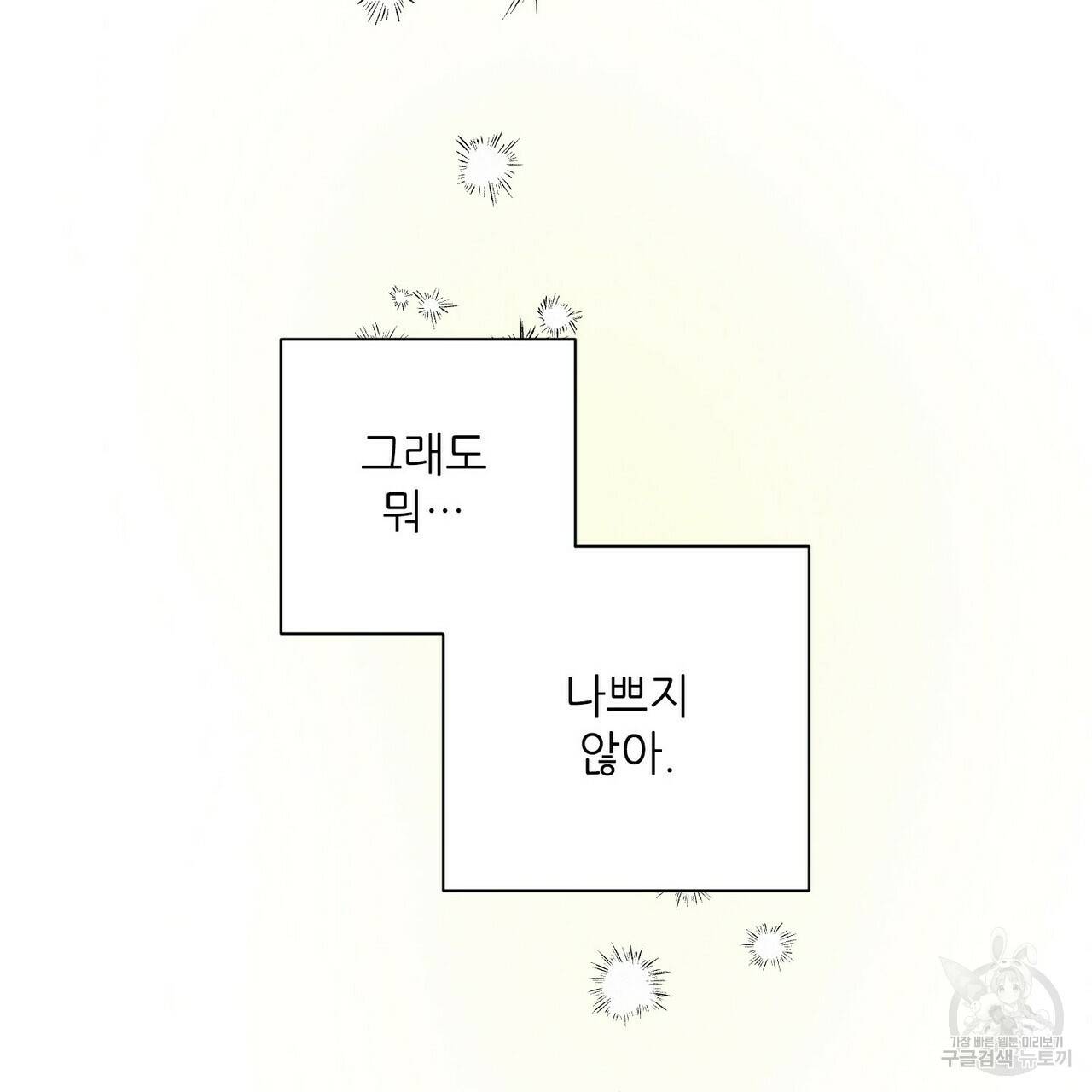 문학소년 15화 71