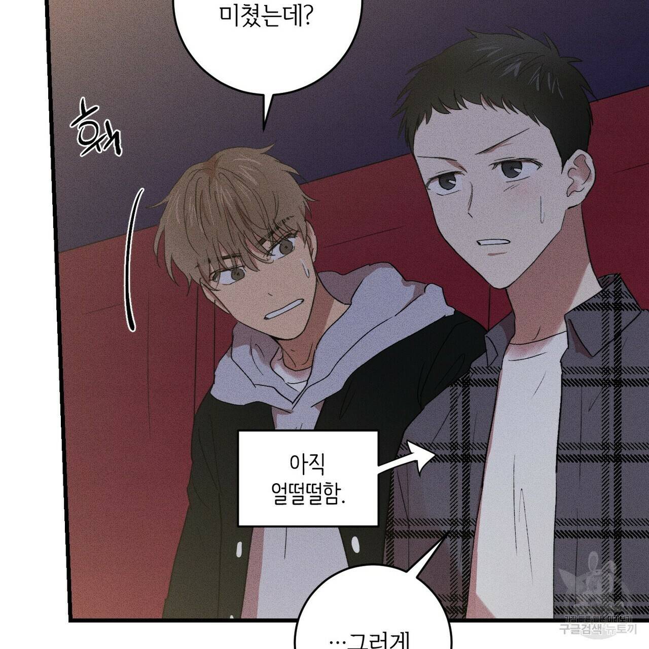 문학소년 15화 79