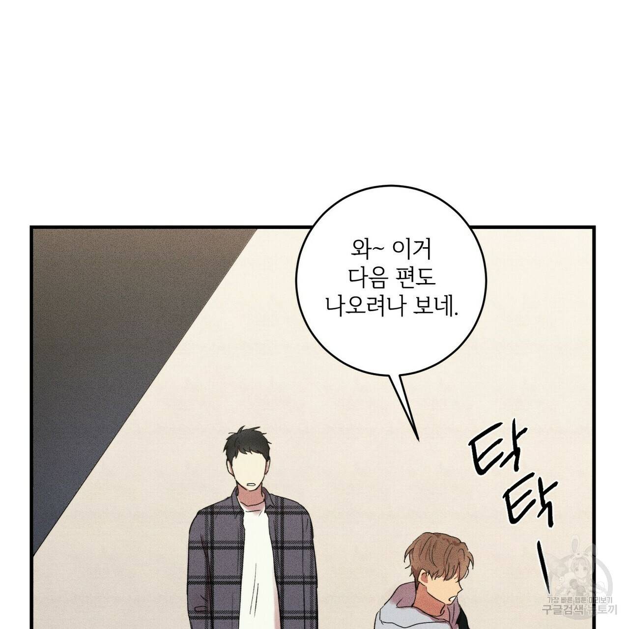 문학소년 15화 81