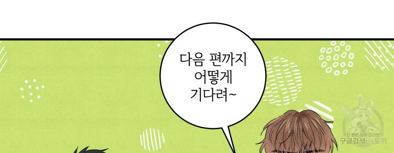 문학소년 15화 84