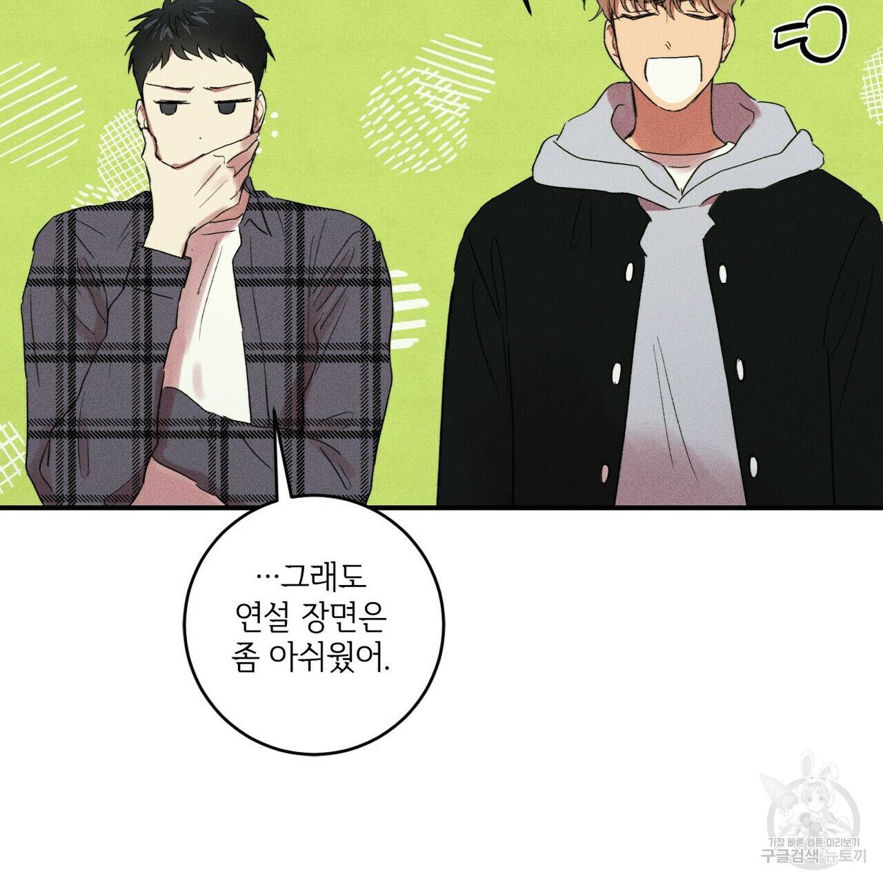 문학소년 15화 85