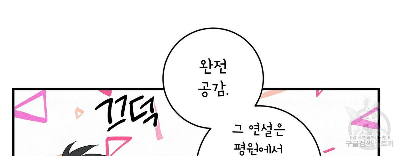 문학소년 15화 86
