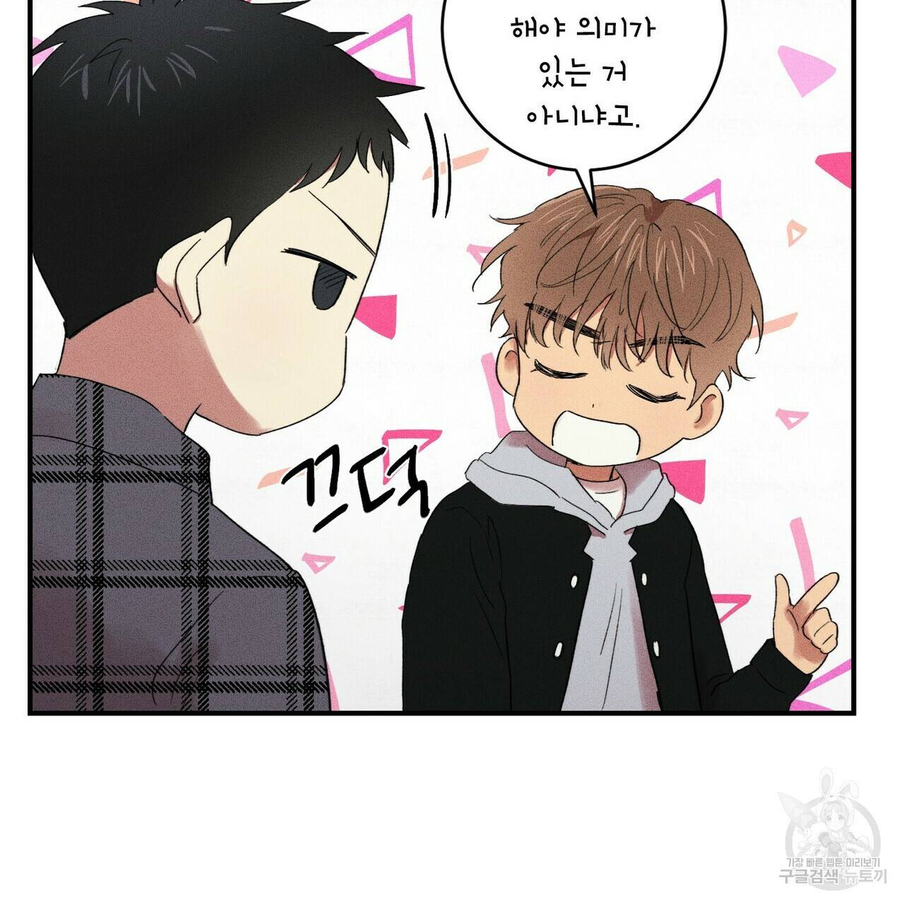 문학소년 15화 87
