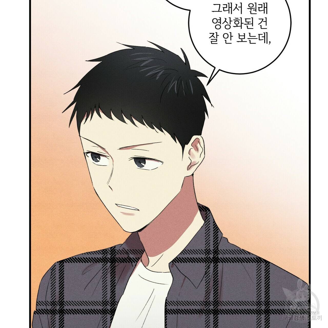 문학소년 15화 89
