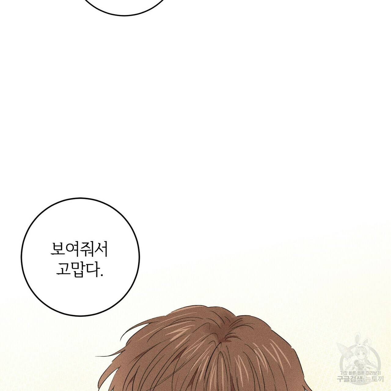 문학소년 15화 91