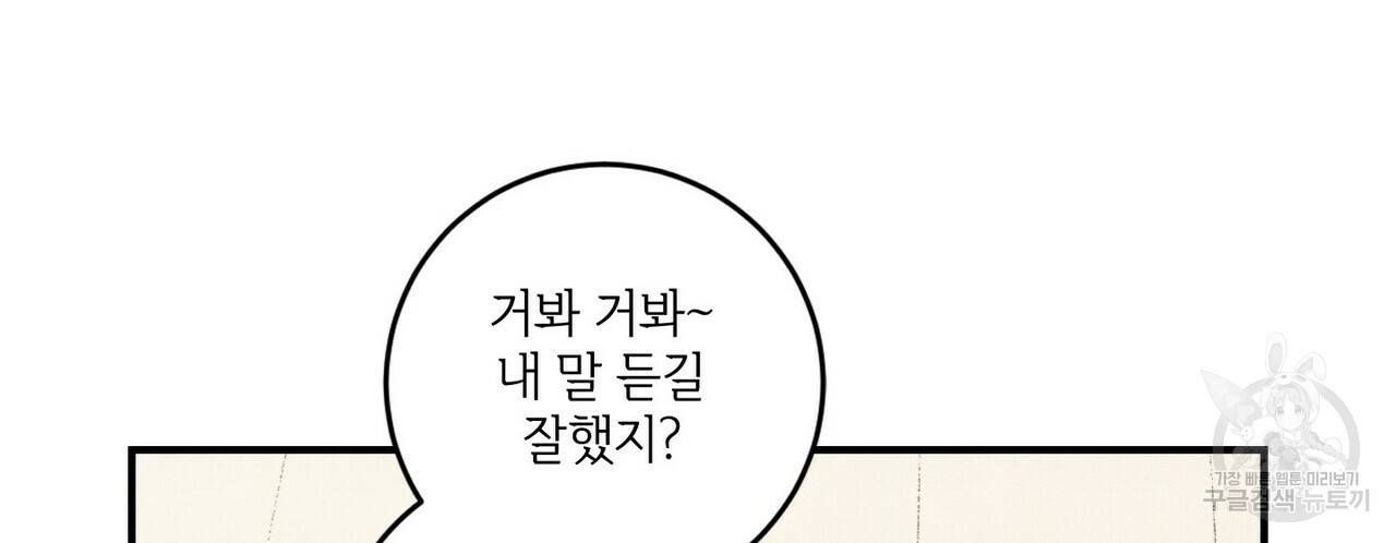 문학소년 15화 94