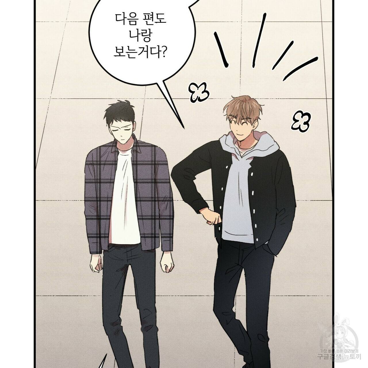 문학소년 15화 95