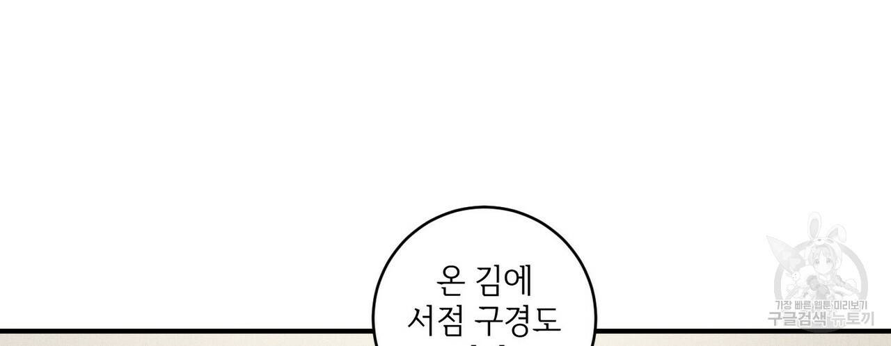 문학소년 15화 100