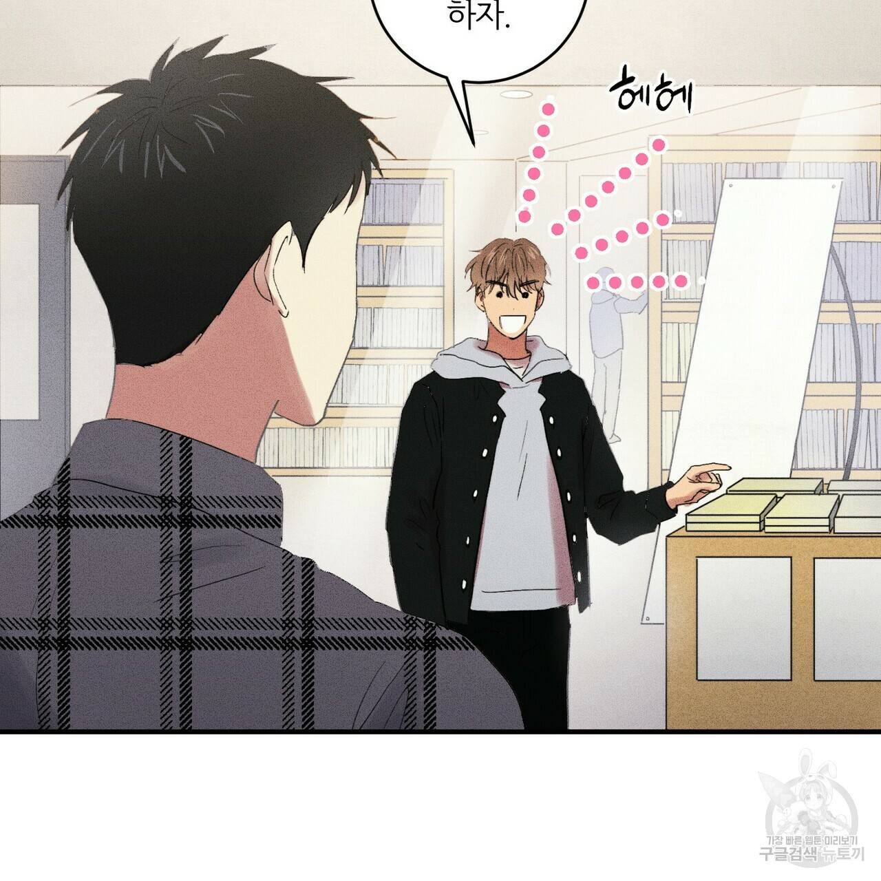 문학소년 15화 101