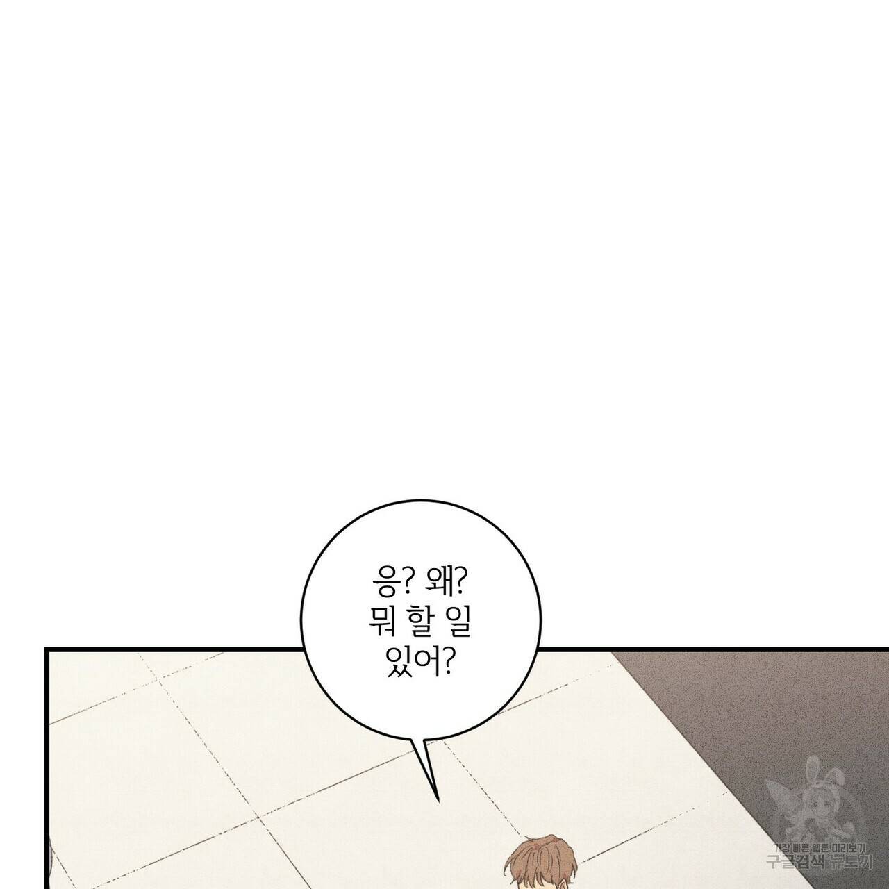 문학소년 15화 105