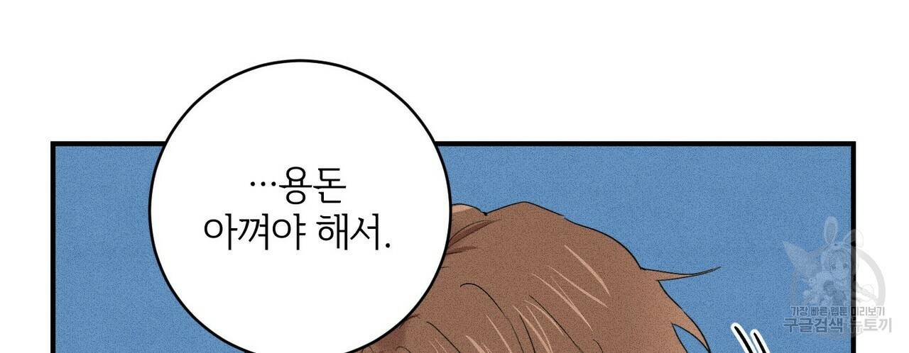문학소년 15화 108