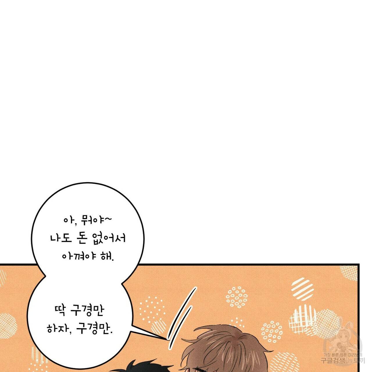 문학소년 15화 111
