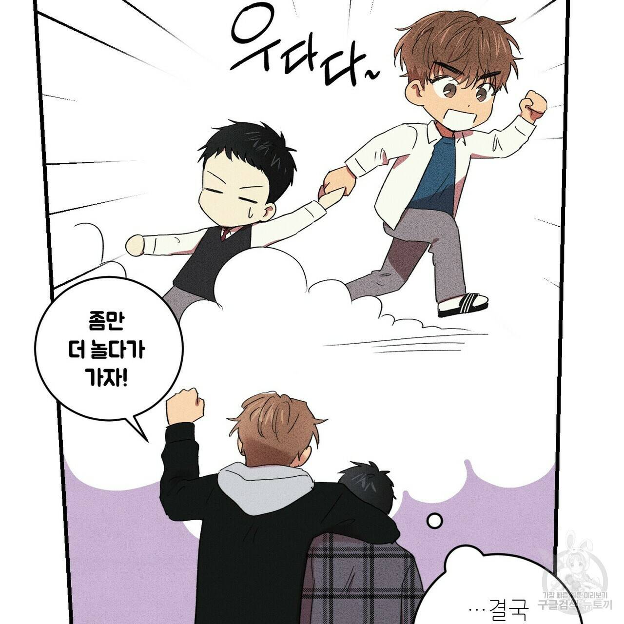 문학소년 15화 117