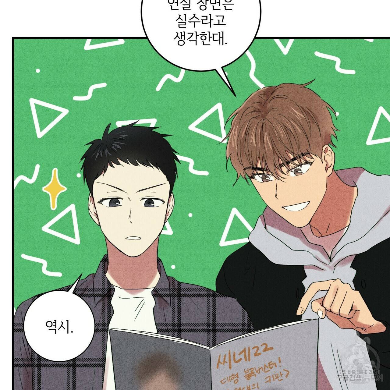 문학소년 15화 123