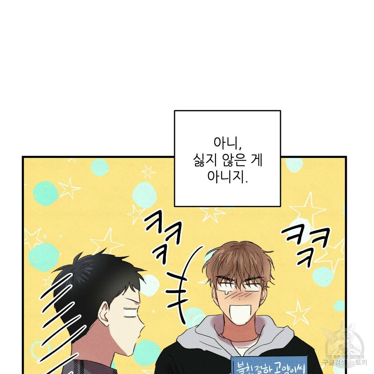 문학소년 15화 125