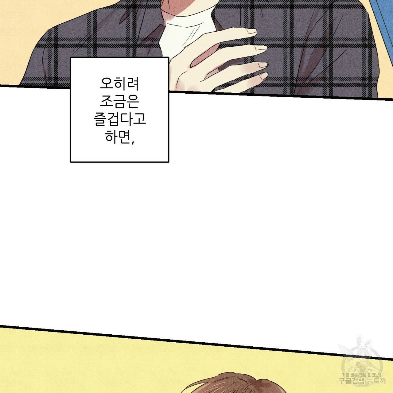 문학소년 15화 129