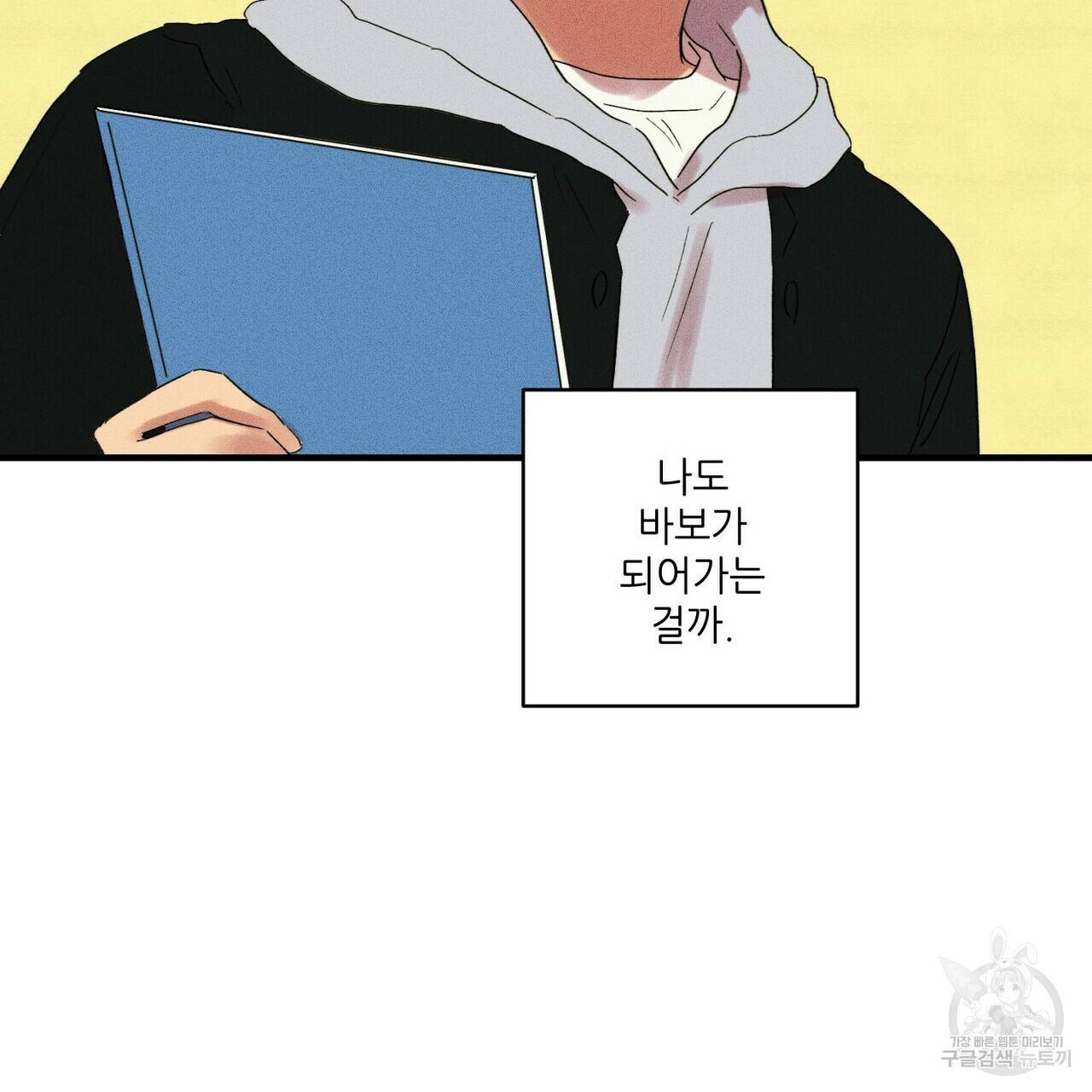 문학소년 15화 131