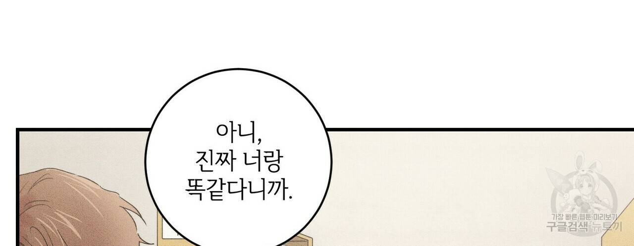 문학소년 15화 132
