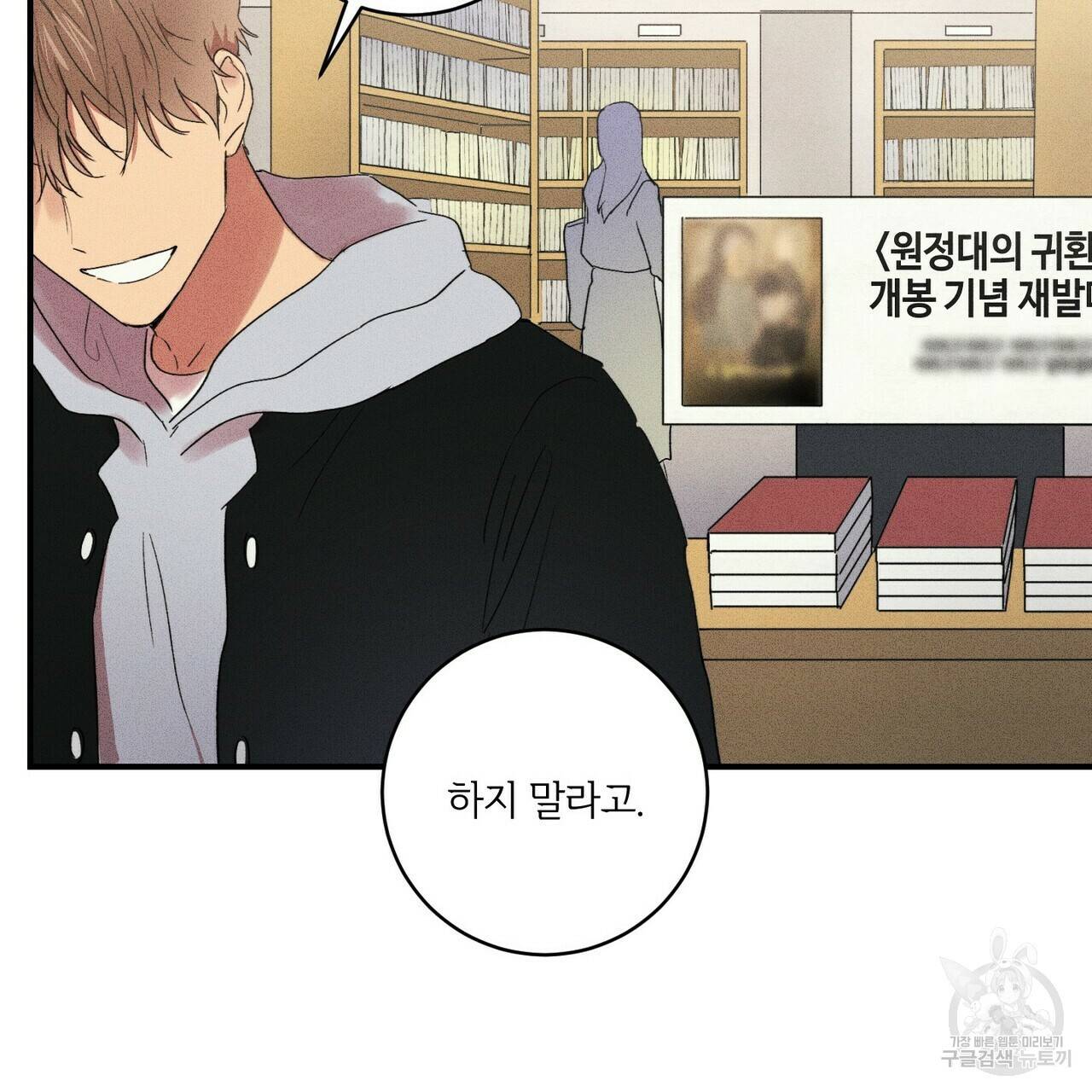 문학소년 15화 133