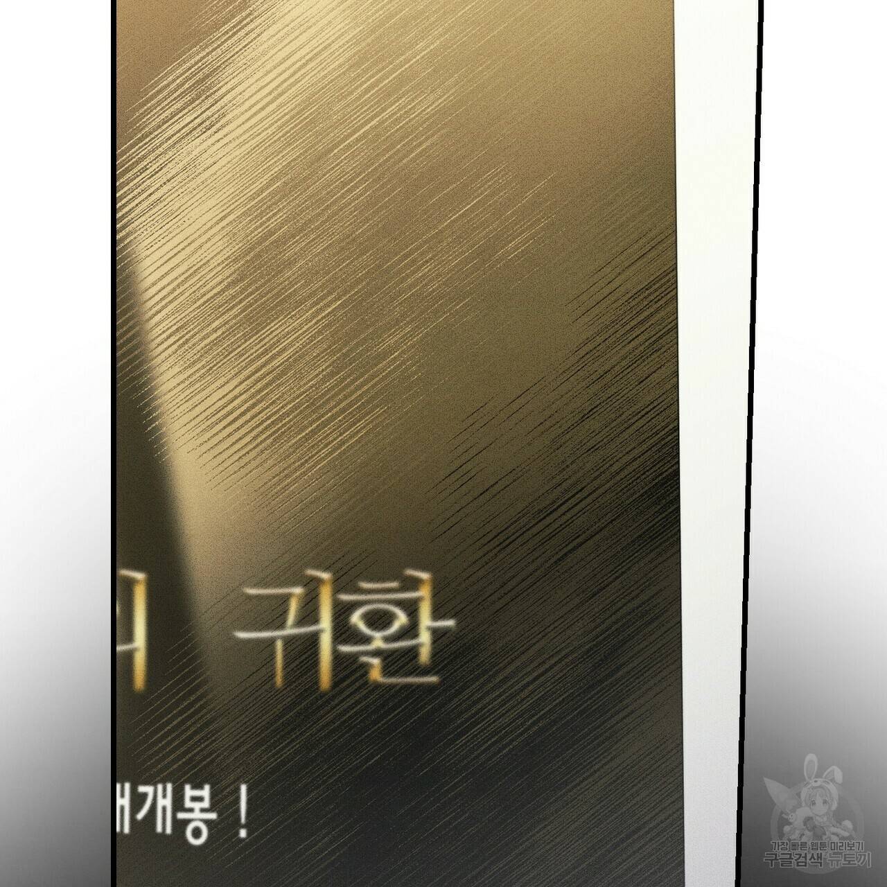 문학소년 15화 135
