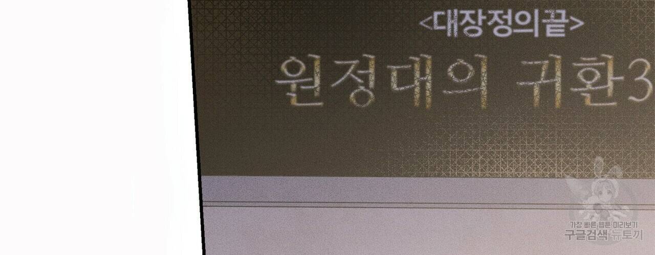 문학소년 15화 140