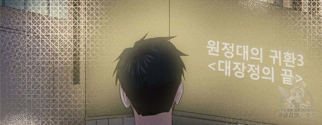 문학소년 15화 144